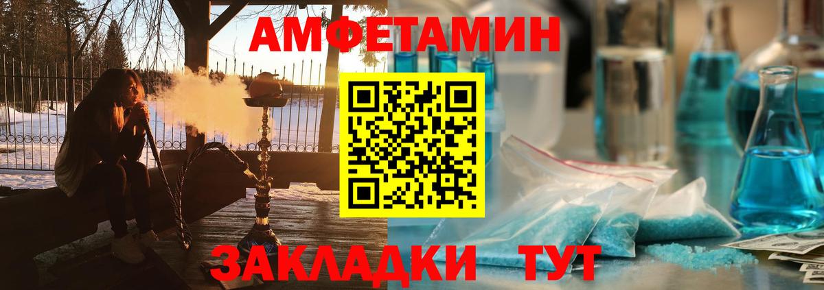 АМФ 97% Красноармейск