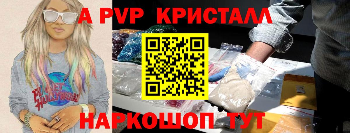 Альфа ПВП VHQ  Вход с VPN  Alpha-PVP VHQ  APVP СК КРИС  Красноармейск 