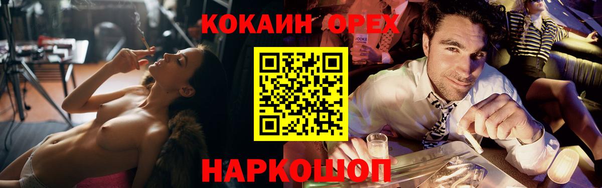 Кокаин Fish Scale  COCAIN  Вход с VPN  Красноармейск  Кокаин 98% 