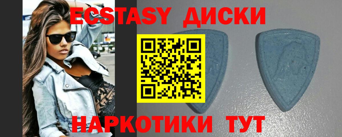 Ecstasy  купить закладку  Красноармейск  Экстази VHQ  Экстази mix  Вход с VPN 