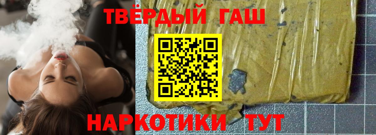 Гашиш  где продают   Вход с VPN  Красноармейск  ГАШИШ Ice-O-Lator  ГАШИШ убойный 