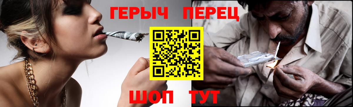 ГЕРОИН гречка  Вход с VPN  Красноармейск 