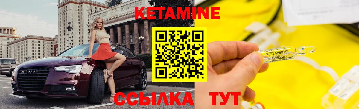 Красноармейск  Кетамин VHQ  Вход с VPN 