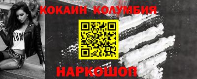 кокаин премиум Конаково