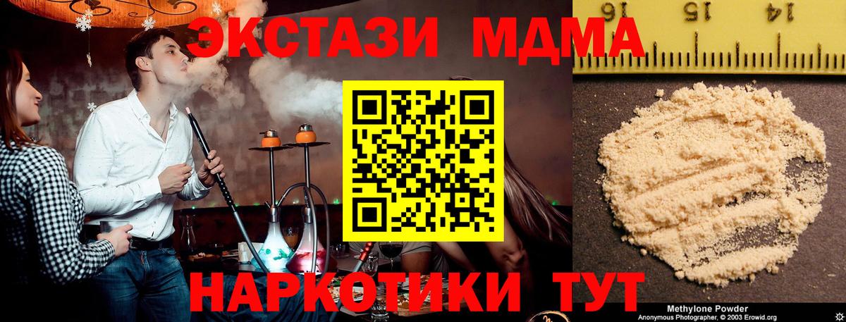 МДМА VHQ Красноармейск
