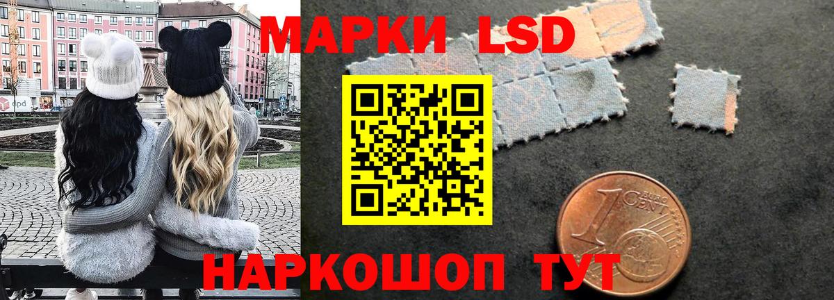 Марки 25I-NBOMe 1,8мг  Марки 25I-NBOMe 1,8мг  Вход с VPN  Красноармейск 