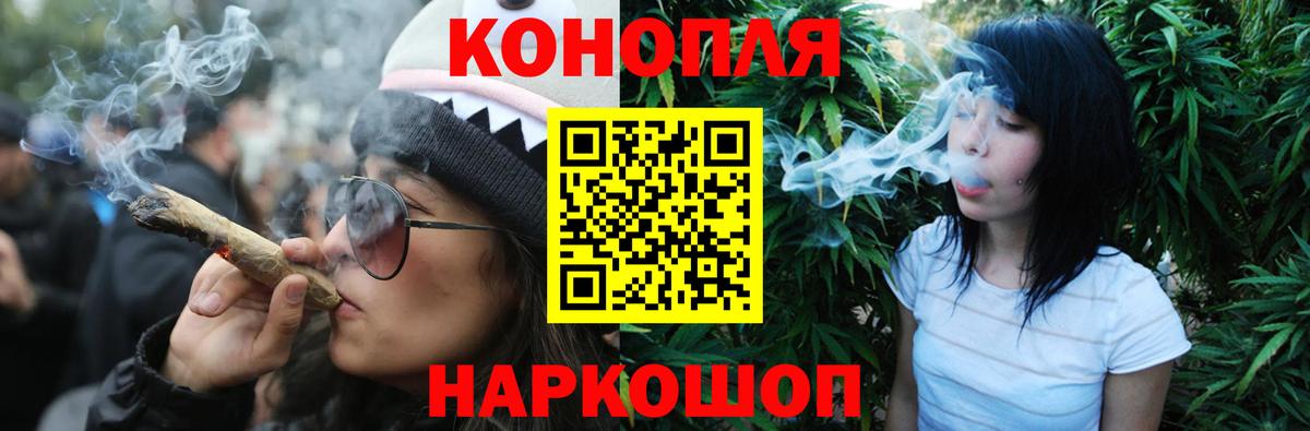 Конопля THC 21% Красноармейск